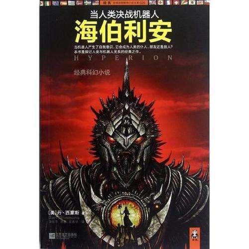狂暴重装机甲3中文版