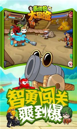 变色超人
