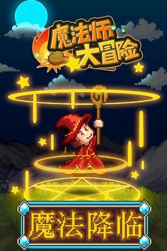 龙魂时刻