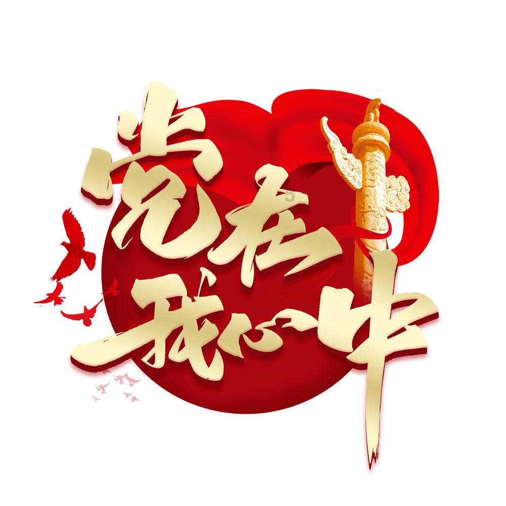 雷锋征文 的题目游戏画面