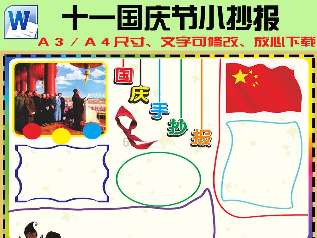 全村的希望