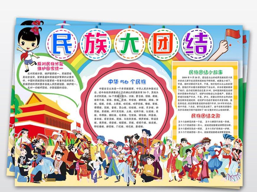 寻找战宝船