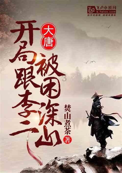 拯救机灵鸟