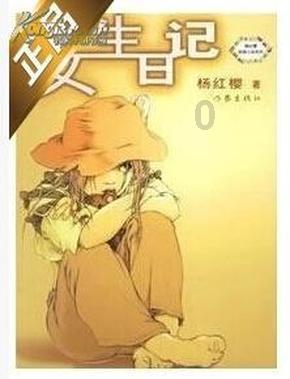 逃离残破的机舱