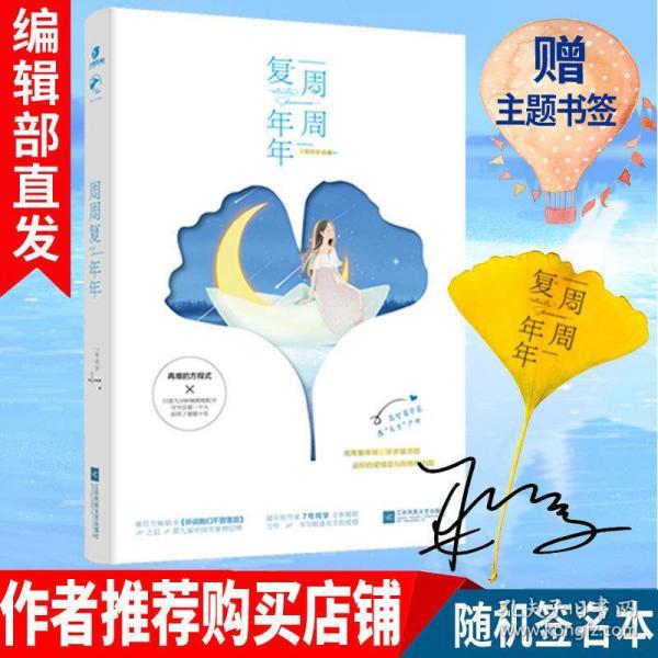 小时代官方游戏